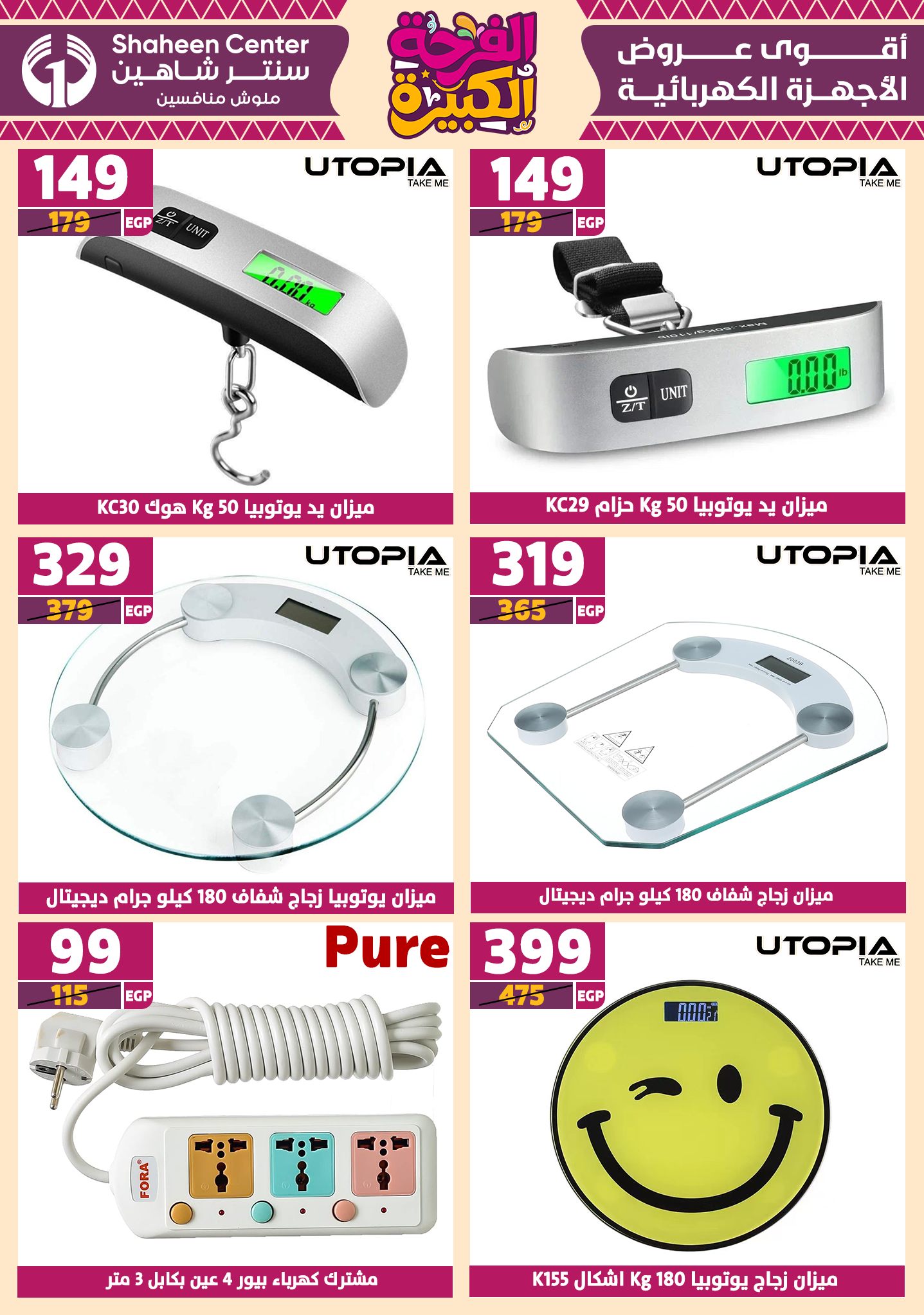 shaheen-center offers from 17jul to 2jun 2025 عروض سنتر شاهين من 17 يوليو حتى 2 يونيو 2025 صفحة رقم 164